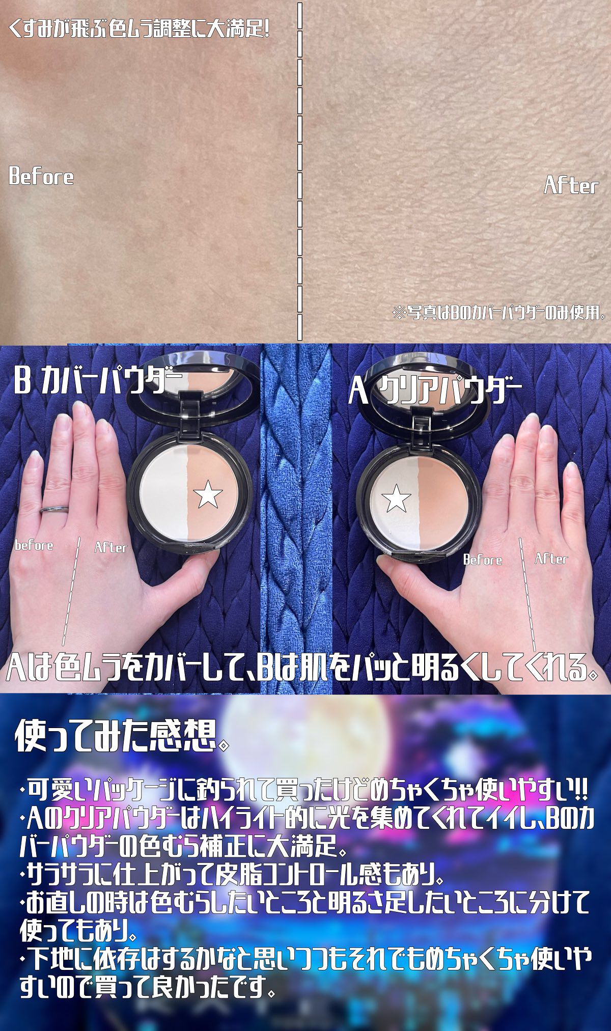 ムーンプレストブライトパウダー/KATE/プレストパウダーを使ったクチコミ(3枚目)