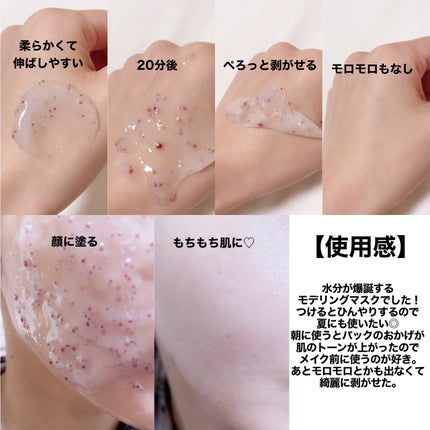 アクアバムモデリングマスク/23years old/洗い流すパック・マスクを使ったクチコミ(4枚目)