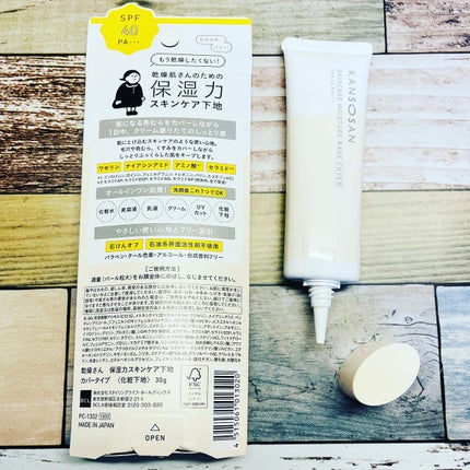 乾燥さん 保湿力スキンケア下地 カバータイプ/乾燥さん/化粧下地を使ったクチコミ(2枚目)