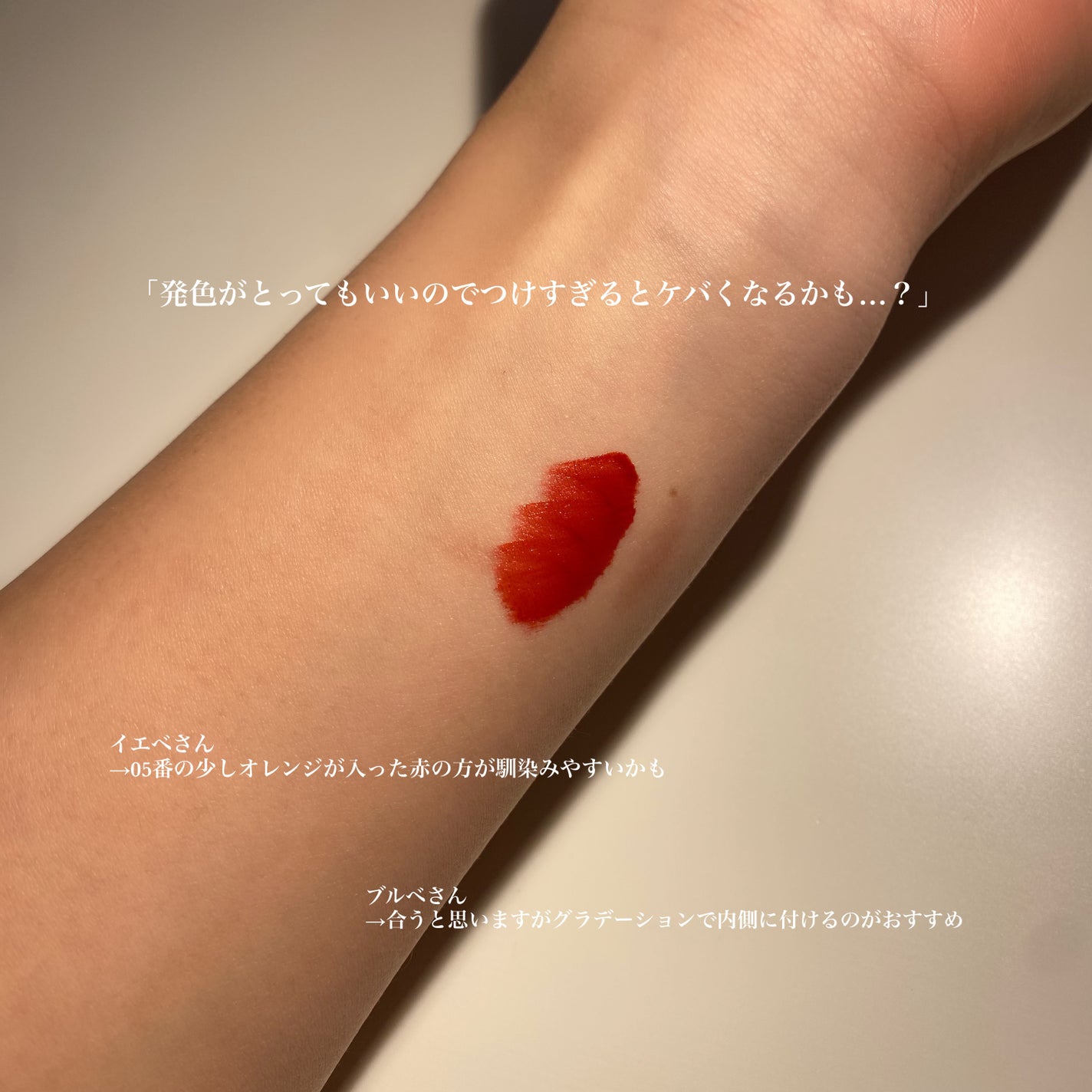 オールタイム ムード ベルベットティント/saat insight/リップティントを使ったクチコミ(3枚目)