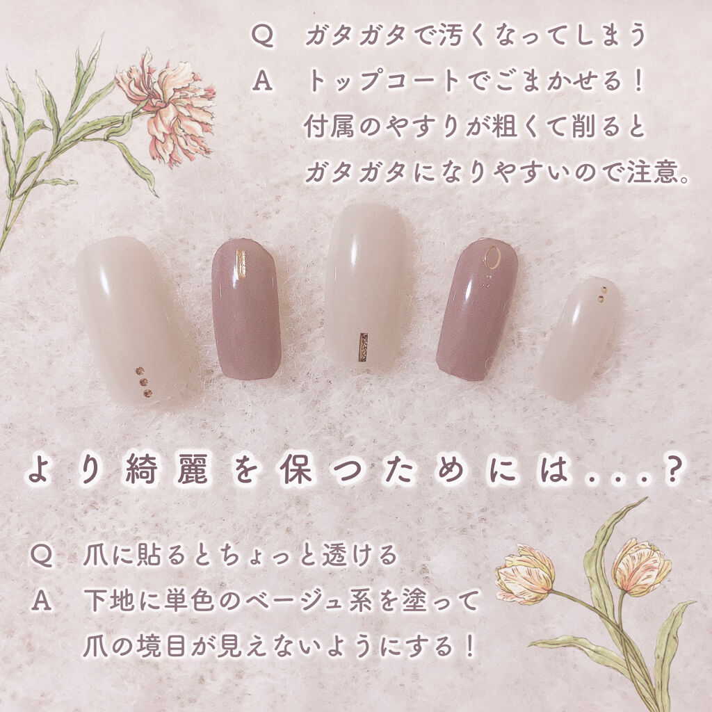 ジェルネイルシール キャンドゥの口コミ 超優秀 100均で買えるおすすめネイルシール パーツ おとなかわいい By ぽん Lips