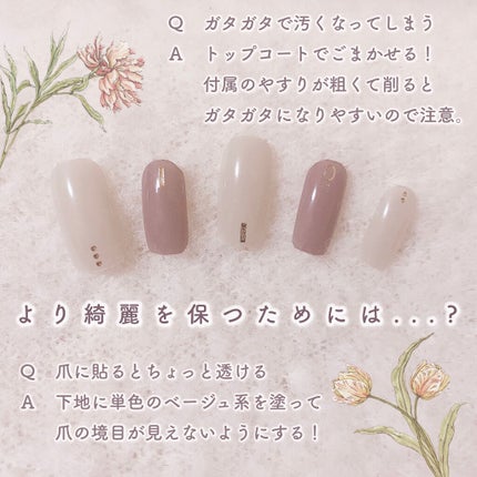 ジェルネイルシール/キャンドゥ/ネイルシールを使ったクチコミ(2枚目)