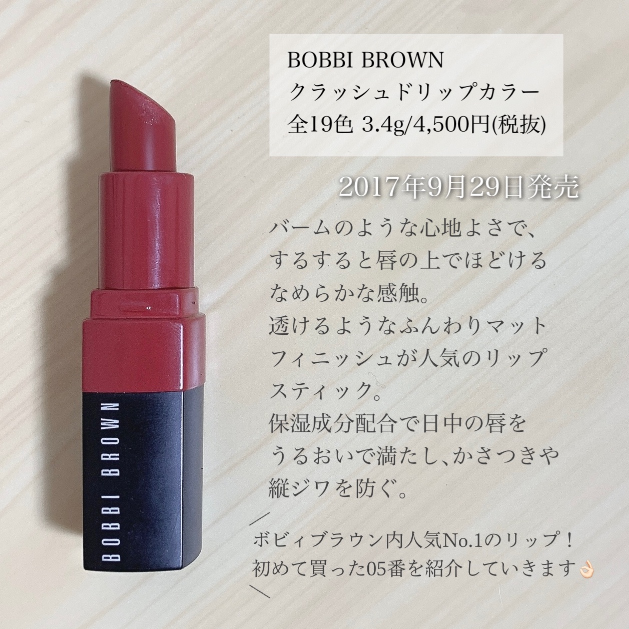 クラッシュド リップ カラー 05 プラム/BOBBI BROWN/口紅を使ったクチコミ（2枚目）