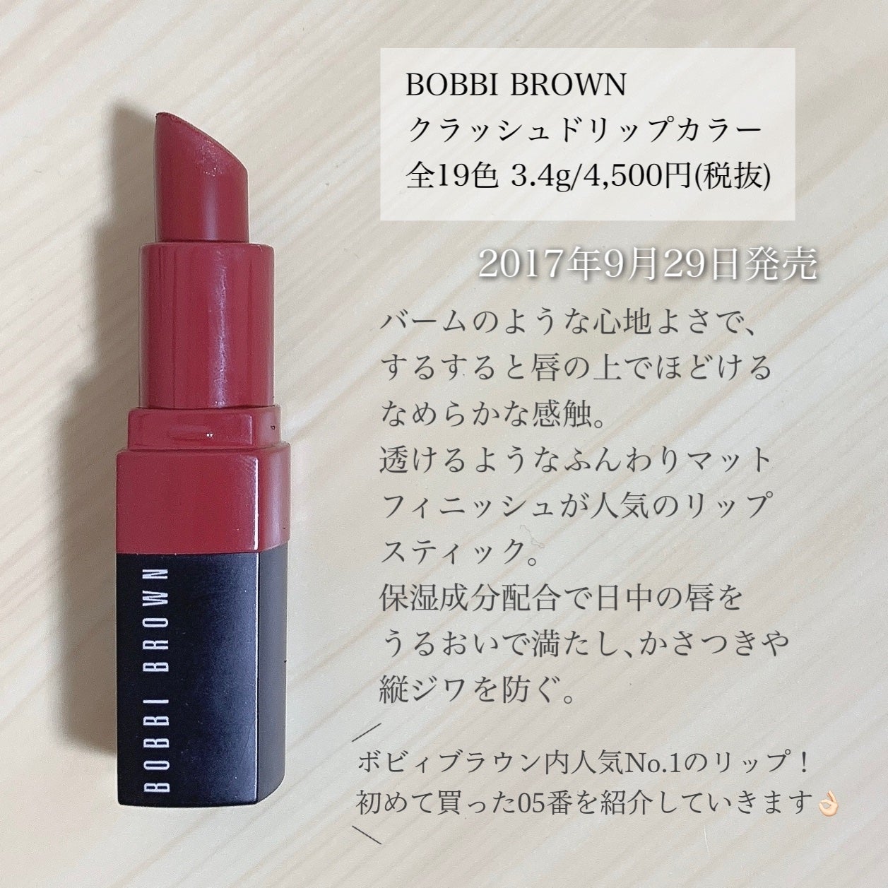 クラッシュド リップ カラー/BOBBI BROWN/口紅を使ったクチコミ(2枚目)