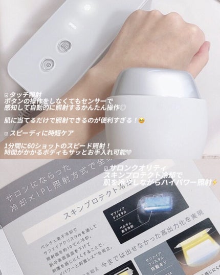 光エステ スムースエピ ES-WG0A/Panasonic/家庭用脱毛器を使ったクチコミ(3枚目)