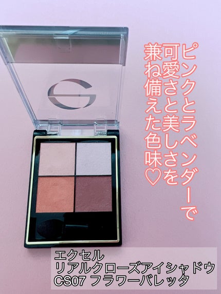 リアルクローズシャドウ/excel/アイシャドウパレットを使ったクチコミ(2枚目)