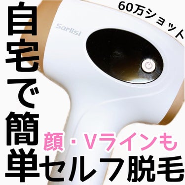 光脱毛器 VIO/Sarlisi/家庭用脱毛器を使ったクチコミ（1枚目）