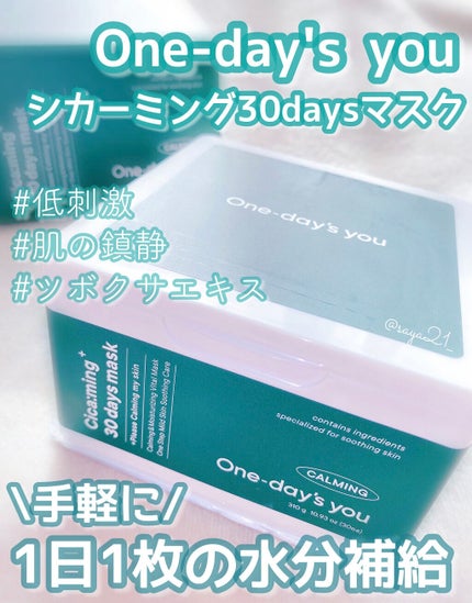 を使ったクチコミ(1枚目)