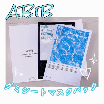 ガムシートマスク アクアステッカー/Abib /シートマスク・パックを使ったクチコミ(1枚目)