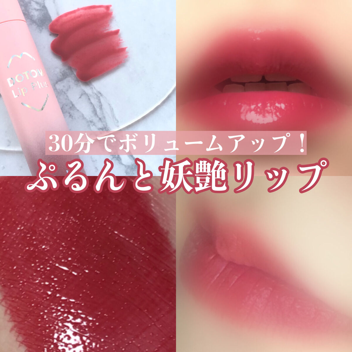 ジューシーラスティングティント/rom&nd/リップティントを使ったクチコミ（1枚目）