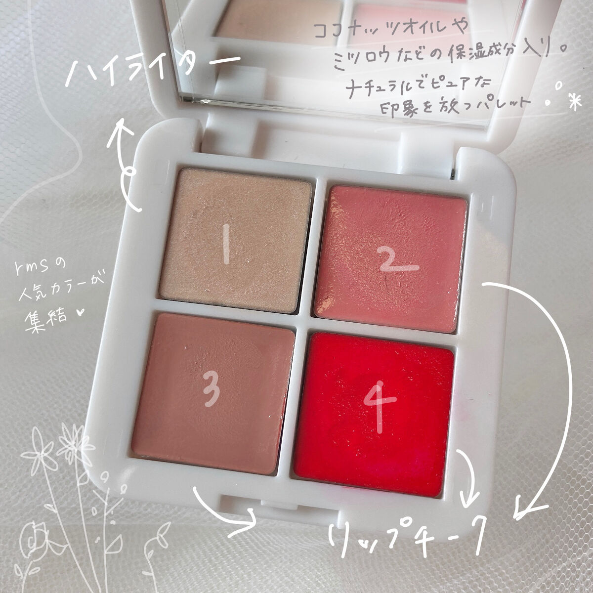 リップチークグロウクワッド/rms beauty/ジェル・クリームチークを使ったクチコミ（3枚目）