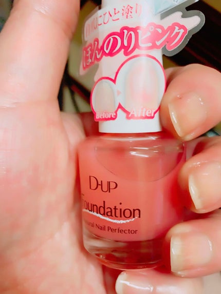 ディーアップファンデーション/D-UP/ネイルベースコートを使ったクチコミ(3枚目)