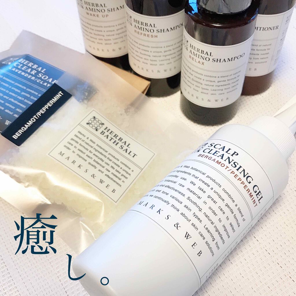 ハーバルスカルプクレンジングジェル/MARKS&WEB/頭皮クレンジングを使ったクチコミ（1枚目）