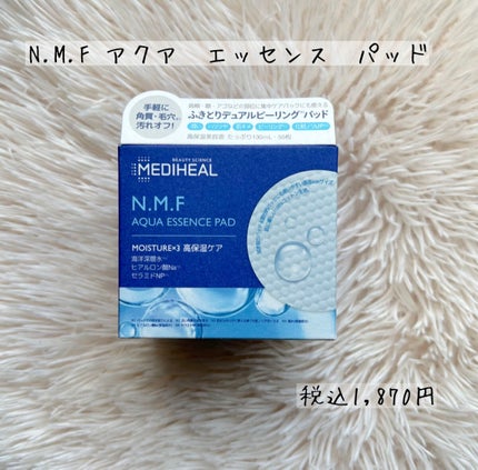 N.M.Fアクアエッセンスパッド/MEDIHEAL/トナーパッドを使ったクチコミ(2枚目)