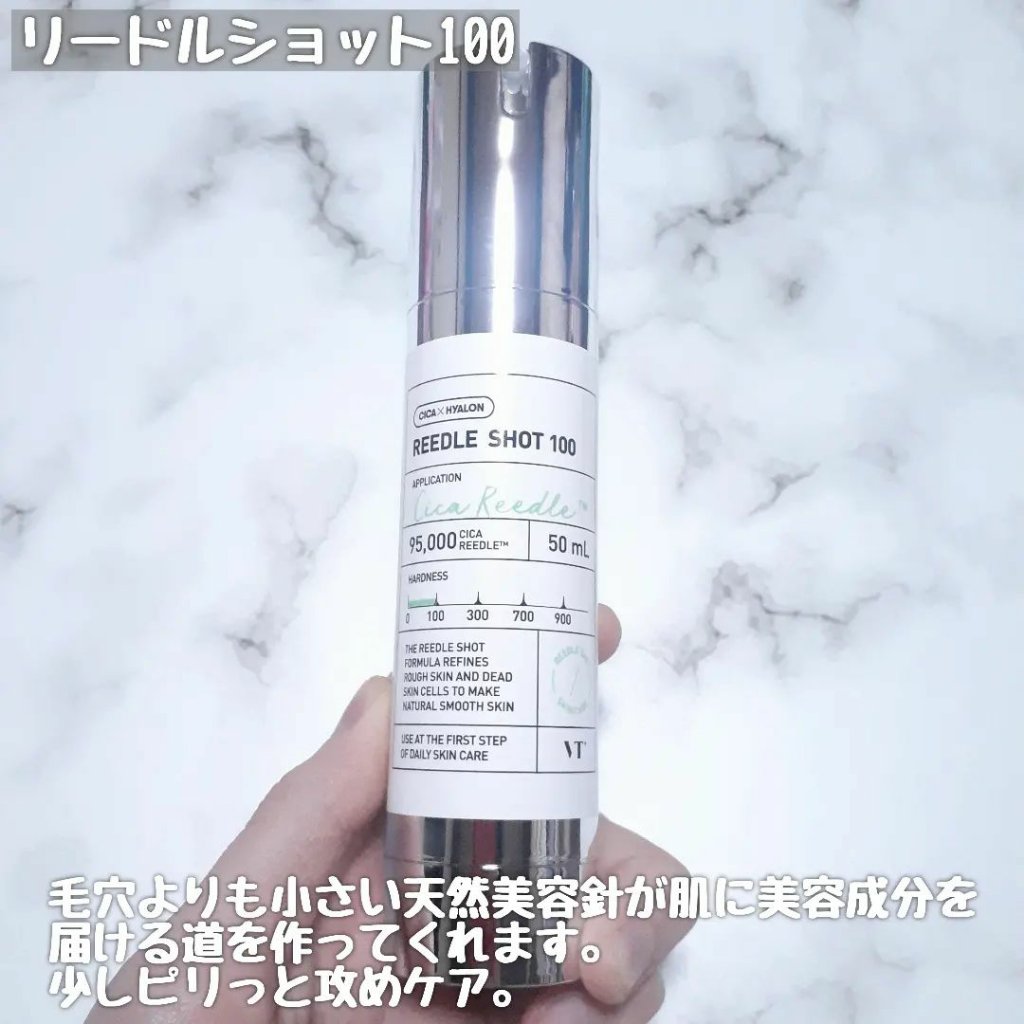 リードルショット100/VT/美容液を使ったクチコミ（3枚目）