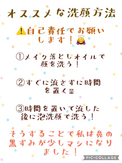 メイク落としオイル/カウブランド無添加/オイルクレンジングを使ったクチコミ(4枚目)