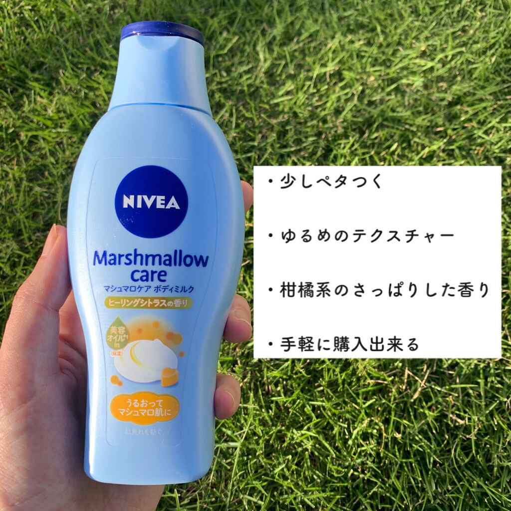 マシュマロケアボディミルク ヒーリングシトラスの香り/ニベア/ボディミルクを使ったクチコミ（2枚目）