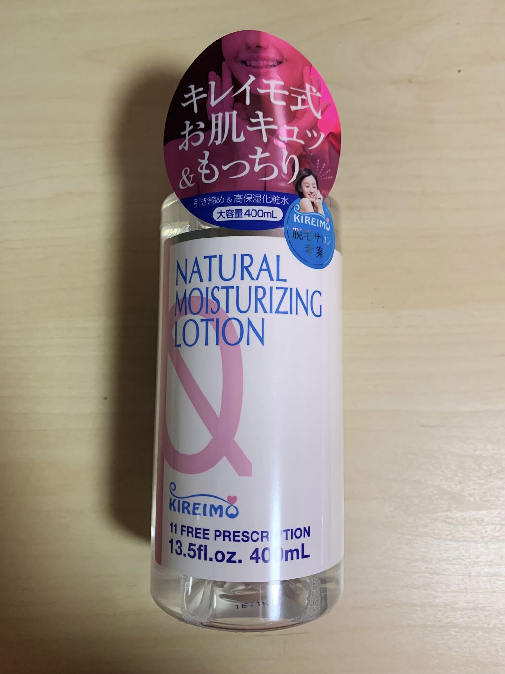 キレイモ ローションR/全身脱毛サロンキレイモ/ボディローションを使ったクチコミ（2枚目）