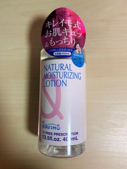 キレイモ ローションR/全身脱毛サロンキレイモ/ボディローションを使ったクチコミ(2枚目)