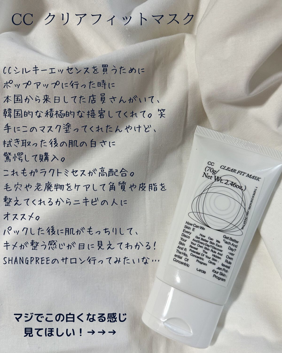 あんこ on LIPS 「【SHANGPREE】#ccシルキーエッセンス#ccクリアフィ..」(3枚目)