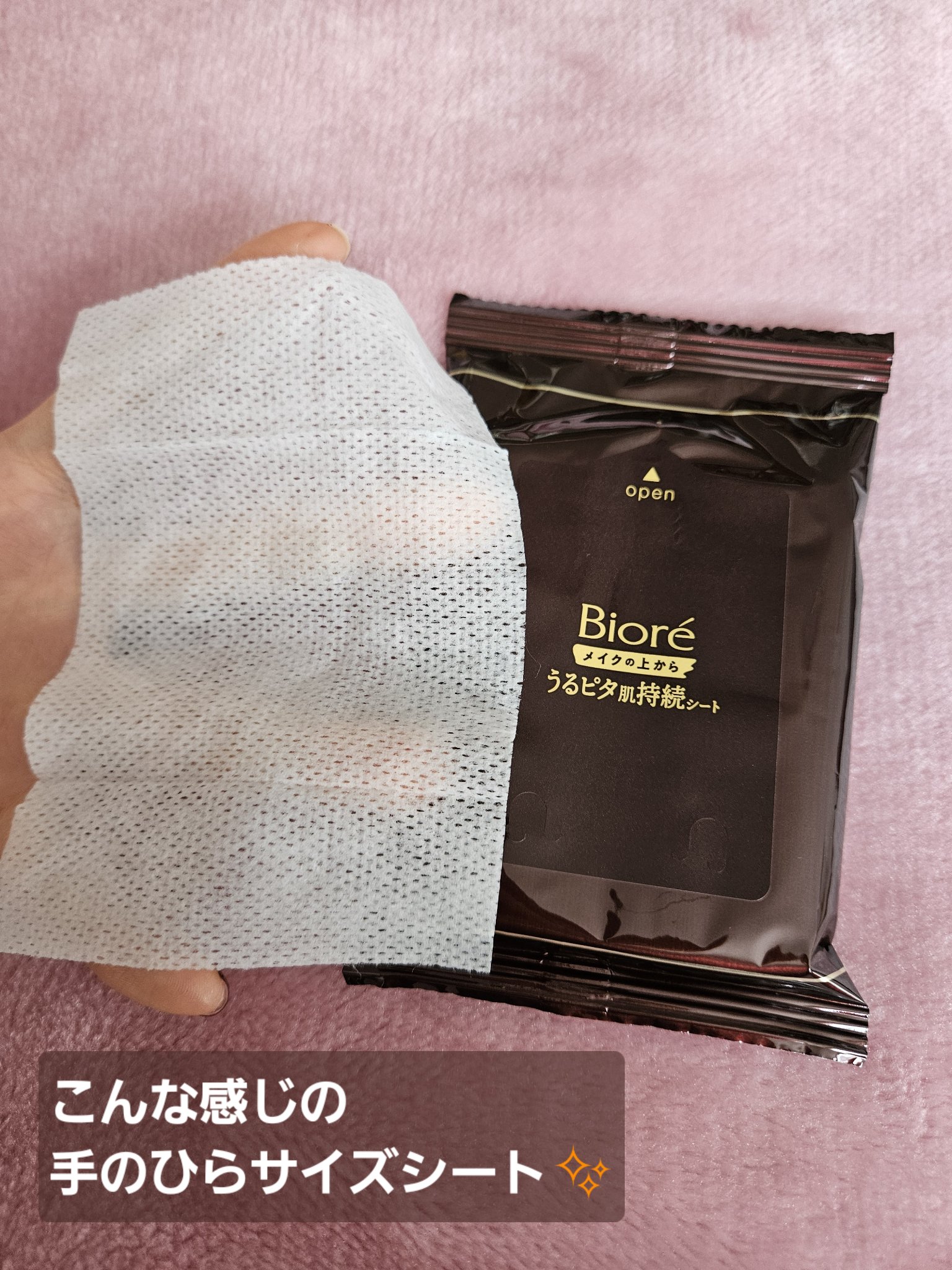 ビオレメイクの上からうるピタ肌持続シート/ビオレ/フェイスシートを使ったクチコミ（2枚目）