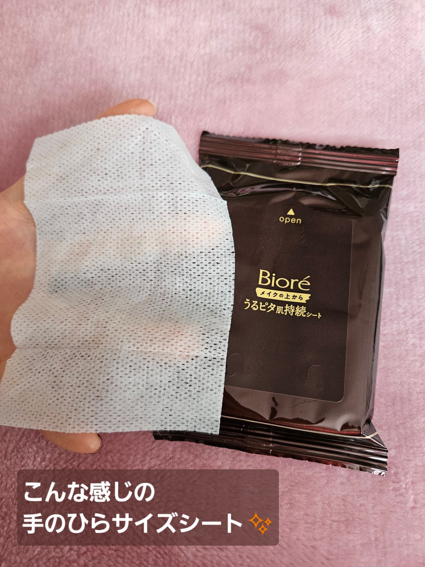 ビオレメイクの上からうるピタ肌持続シート/ビオレ/フェイスシートを使ったクチコミ(2枚目)