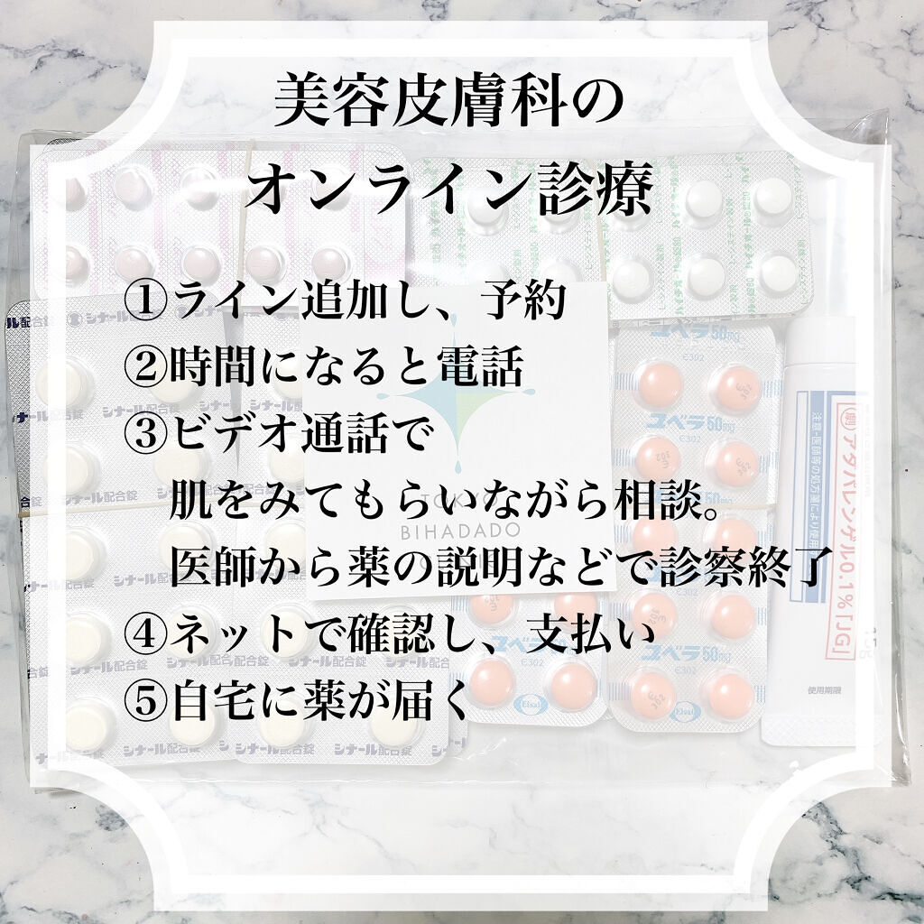 薬用ローション（とてもしっとり）/IHADA/化粧水を使ったクチコミ（2枚目）