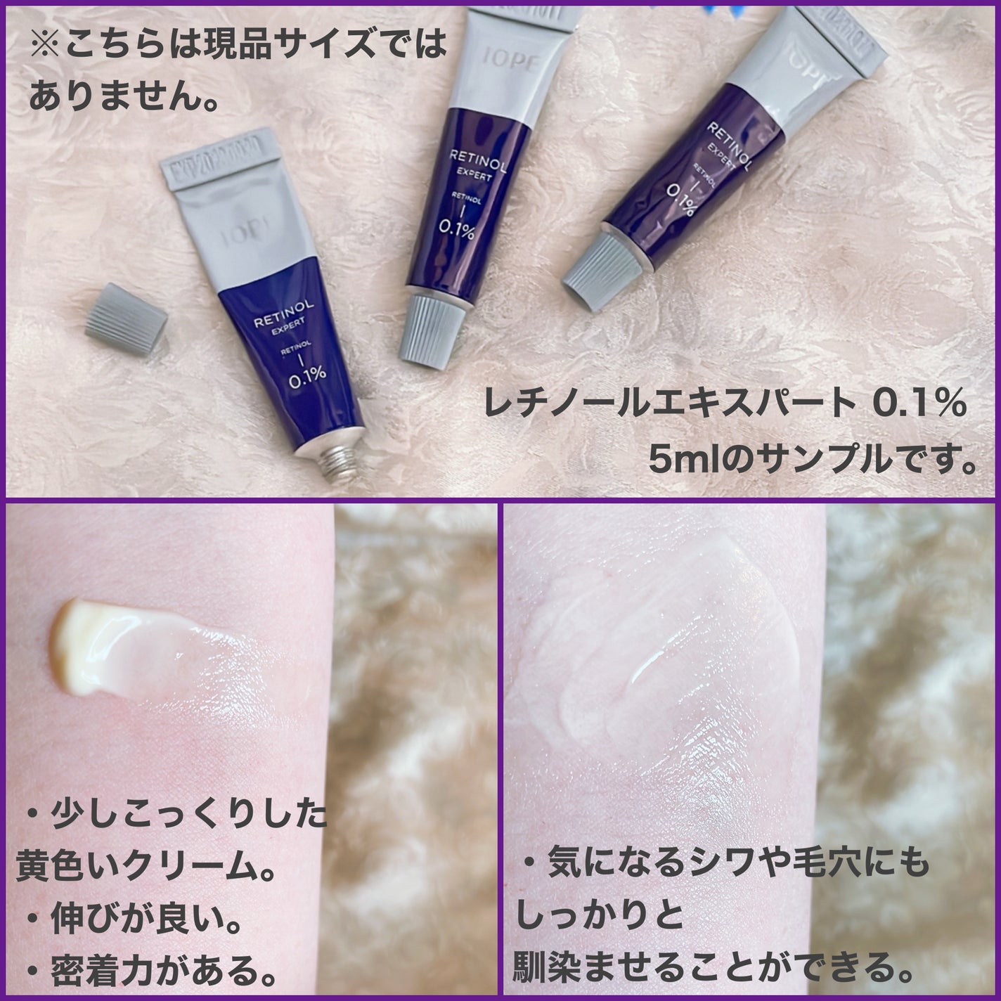 レチノール エキスパート0.1%/IOPE/美容液を使ったクチコミ(2枚目)