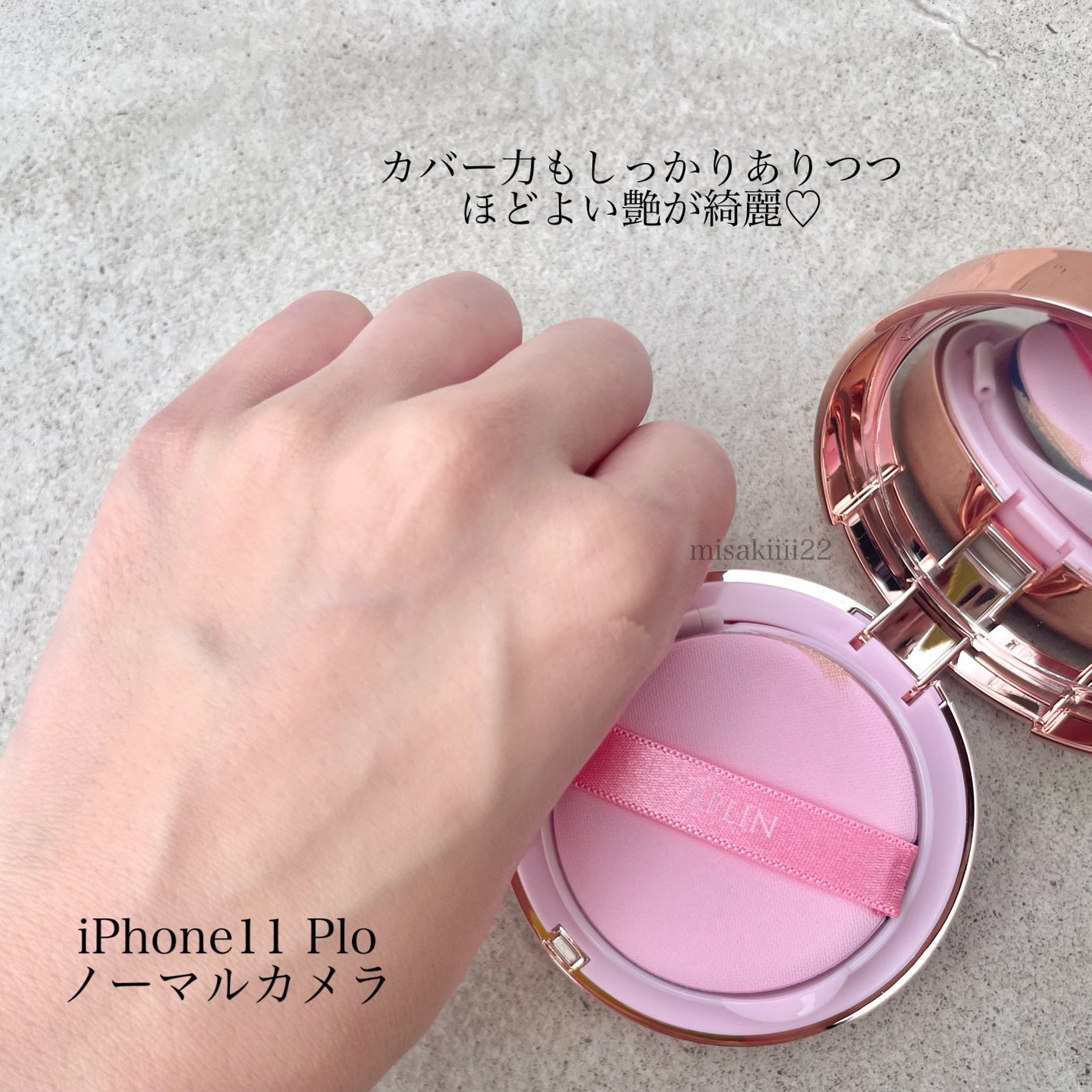 ピンクティーツリーカバーアップグロウクッション/APLIN/クッションファンデーションを使ったクチコミ(3枚目)