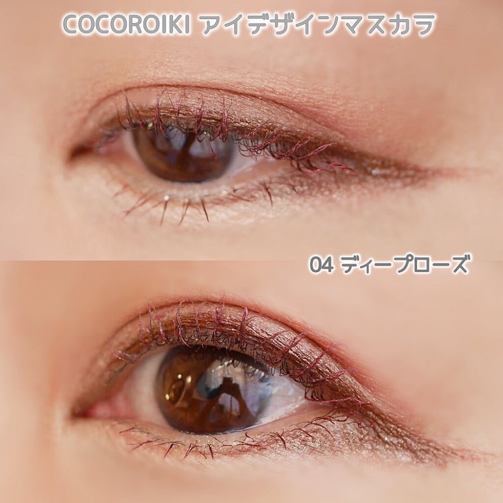アイデザインマスカラ/COCOROIKI/マスカラを使ったクチコミ(6枚目)