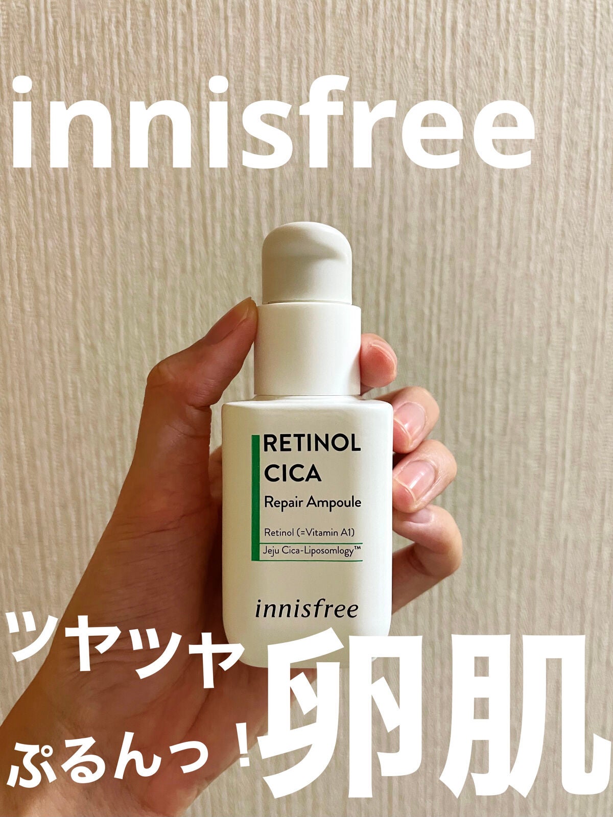 レチノール シカ リペア セラム/innisfree/美容液を使ったクチコミ(1枚目)