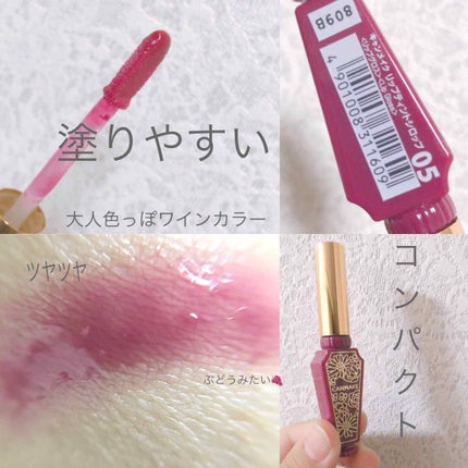 リップティントシロップ/キャンメイク/リップティントを使ったクチコミ(2枚目)