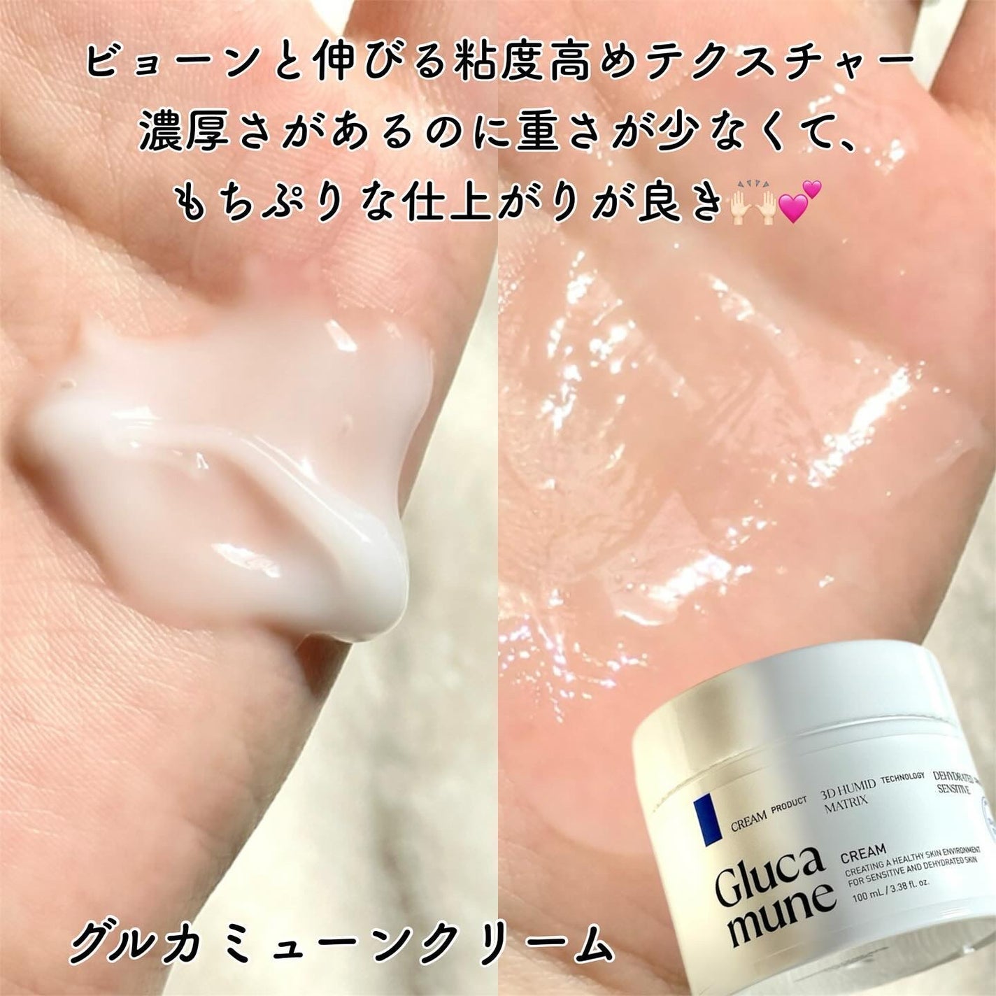 グルカミューンクリーム/VT/フェイスクリームを使ったクチコミ(4枚目)