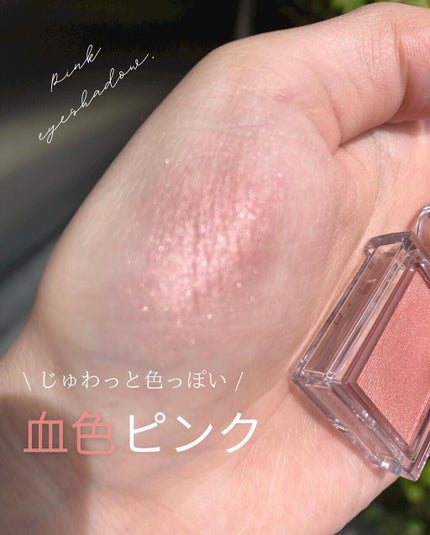 シャドーカスタマイズ/MAJOLICA MAJORCA/単色アイシャドウを使ったクチコミ(1枚目)