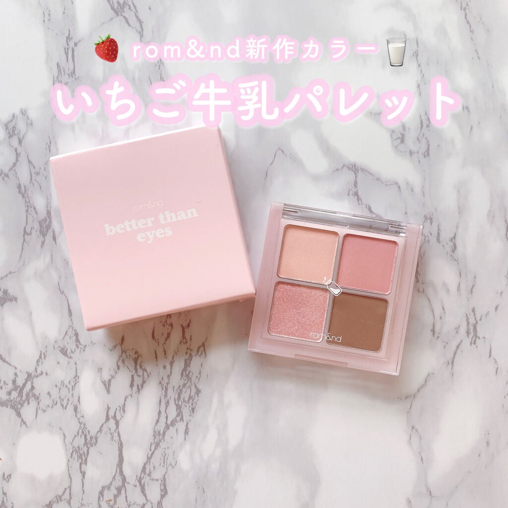 ベターザンアイズ/rom&nd/アイシャドウパレットを使ったクチコミ(1枚目)