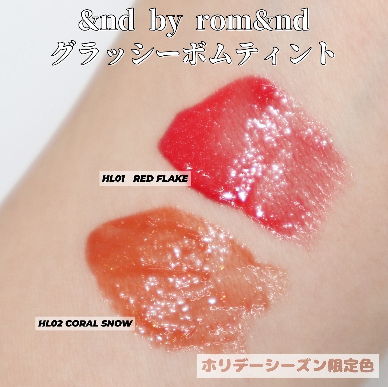 アンドバイロムアンド グラッシーボムティント/&nd by rom&nd/リップティントを使ったクチコミ(2枚目)