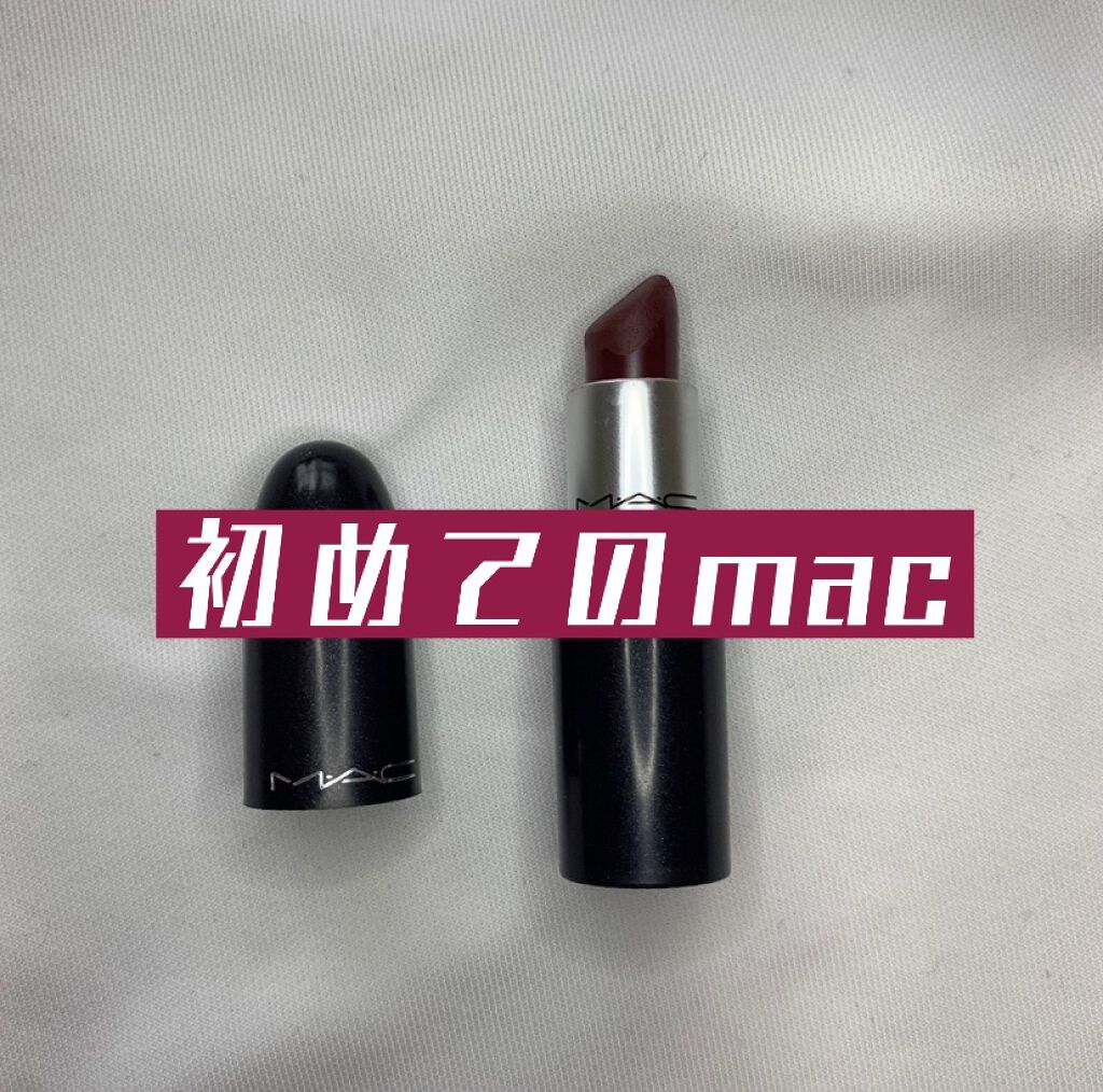 リップスティック/M・A・C/口紅を使ったクチコミ（1枚目）