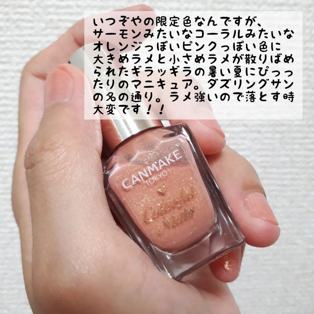 カラフルネイルズ/キャンメイク/マニキュアを使ったクチコミ(4枚目)