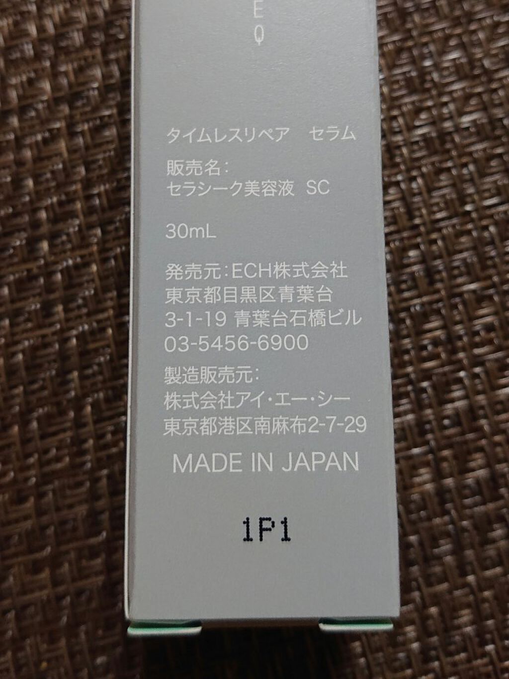 タイムレスリペア セラム/CELASEEQ/美容液を使ったクチコミ（2枚目）