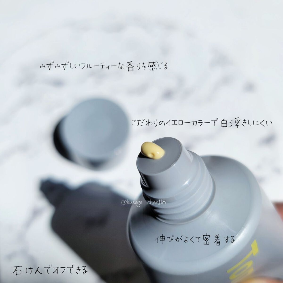 ミミチュール トーンミーアップ ＵＶジェル/クラブ/日焼け止めジェルを使ったクチコミ（2枚目）