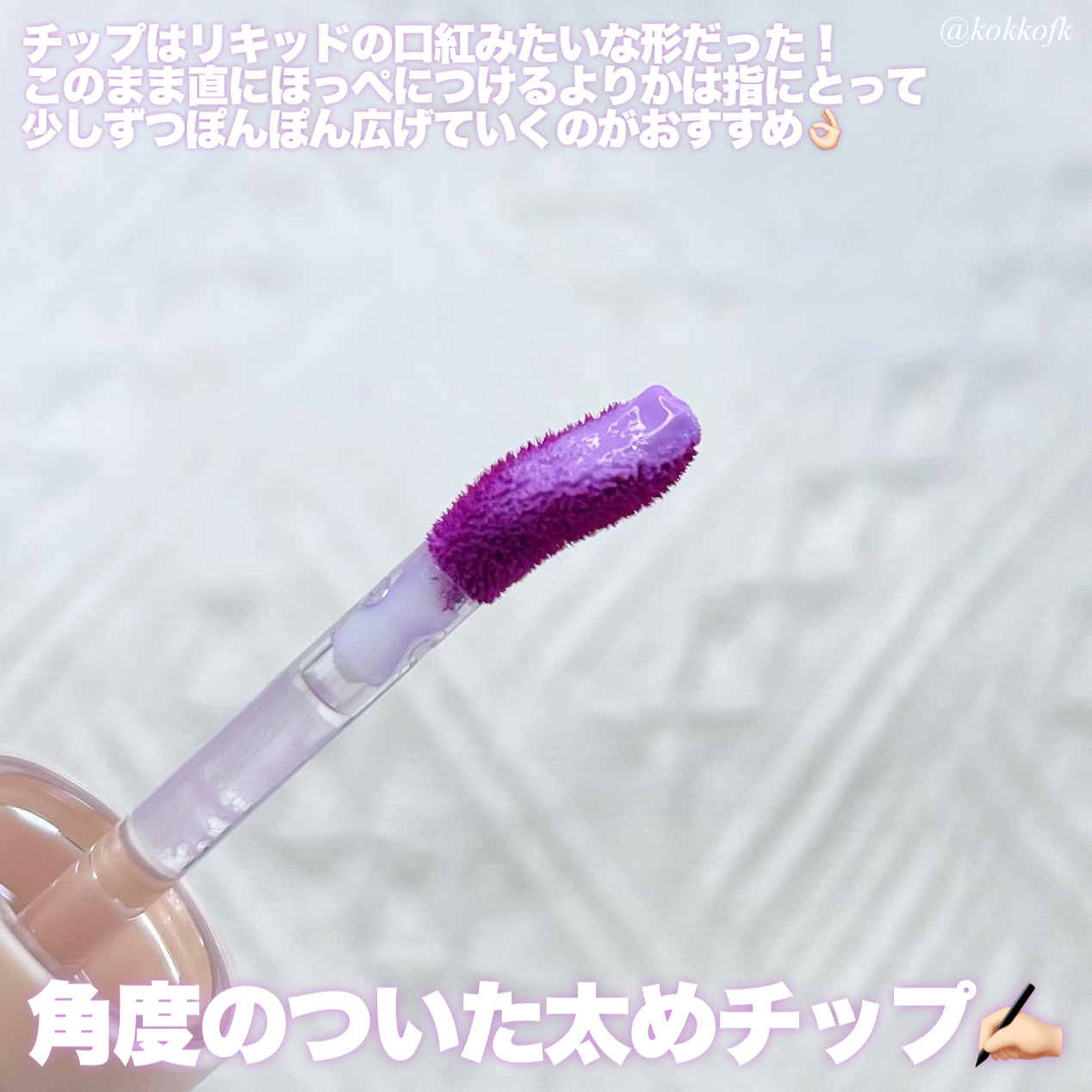 ⽔彩チーク/Fujiko/リキッドチークを使ったクチコミ（3枚目）