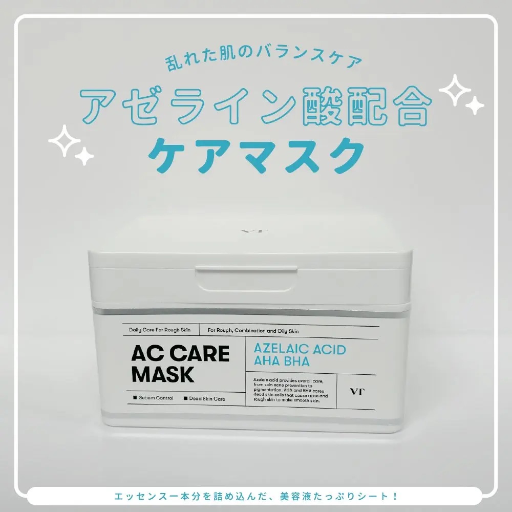 AZケア マスク/VT/シートマスク・パックを使ったクチコミ（1枚目）