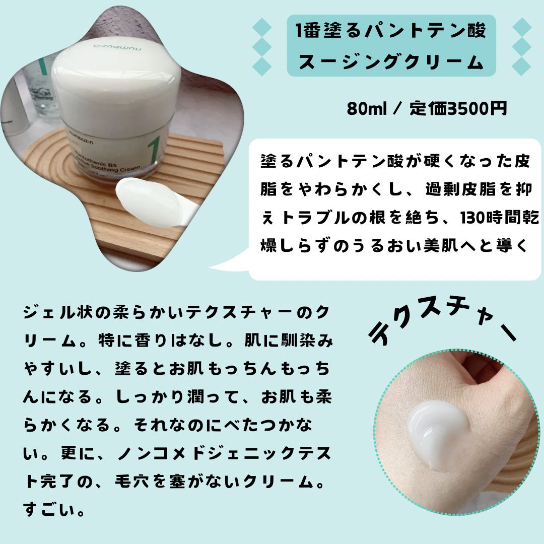 ãããðŠãã©ãã100 on LIPS ãnumbuz:nãã³ããã³é
žãµããŒã¿ãŒãºïŒ#PRãã³ããŒãºã€..ãïŒ6æç®ïŒ