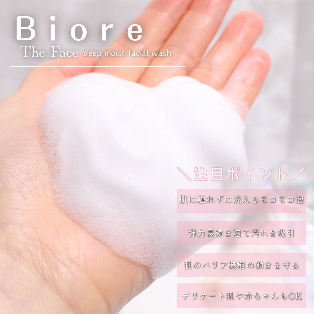 ビオレ ザフェイス 泡洗顔料 ディープモイスト/ビオレ/泡洗顔を使ったクチコミ(2枚目)