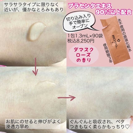 グレファス ロイヤル エッセンス ローション/グレファス/化粧水を使ったクチコミ(5枚目)