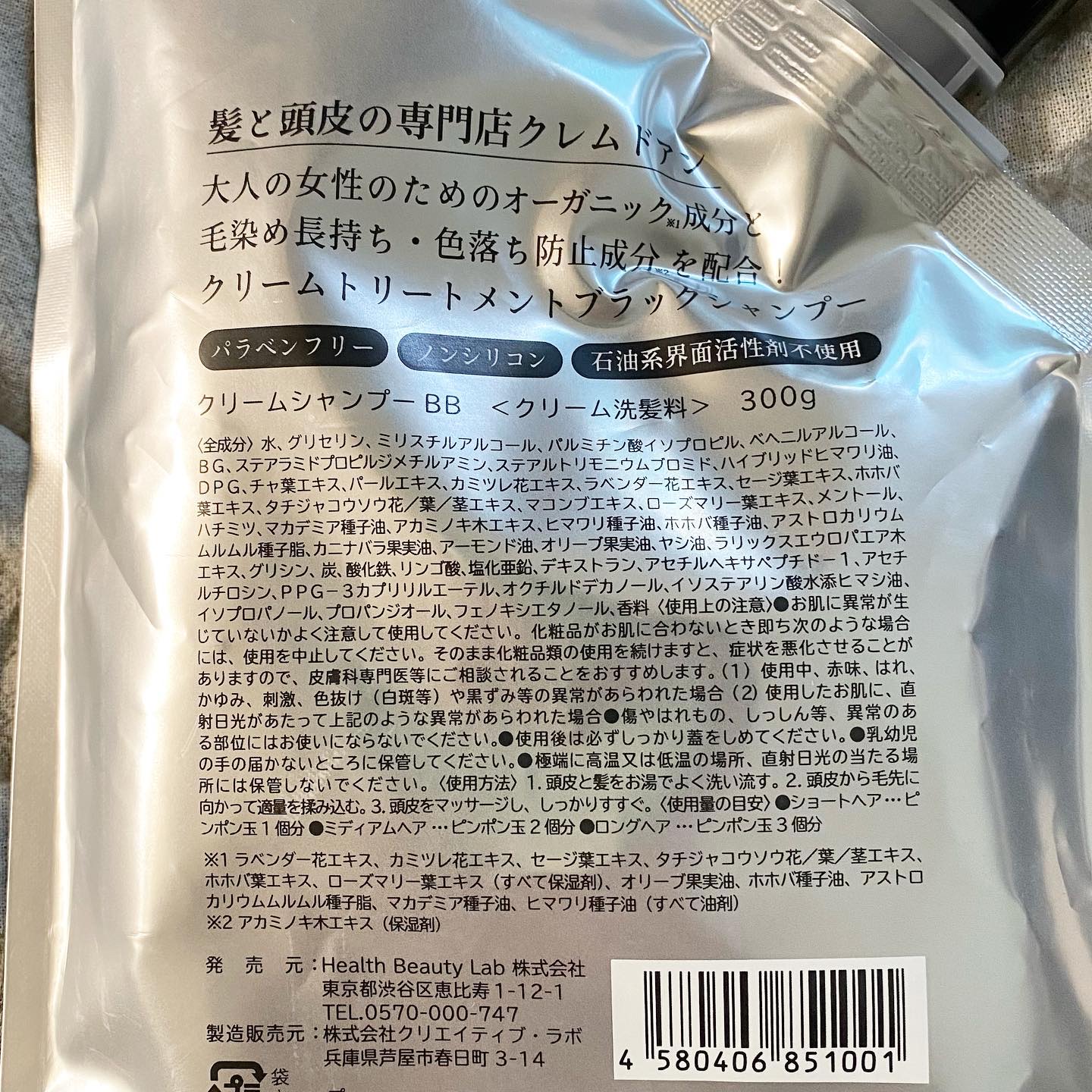 ブラッククリームシャンプー/creme de Ann/市販シャンプーを使ったクチコミ（3枚目）