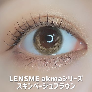 LENSME AKMAシリーズ ワンデー/LENSME/ワンデー（１DAY）カラコンを使ったクチコミ（2枚目）