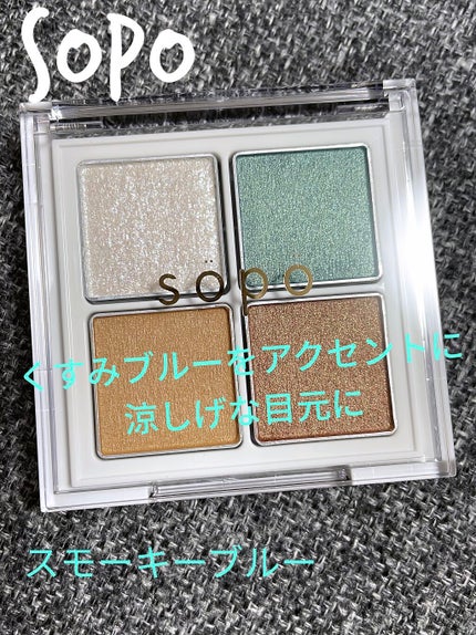 アイパレット 02 スモーキーブルー/sopo/アイシャドウパレットを使ったクチコミ(1枚目)