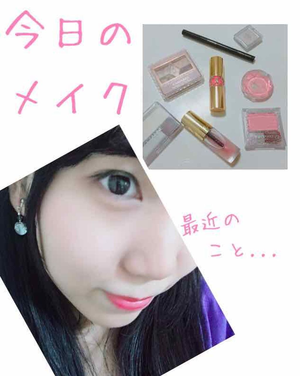 リップケアオイル/excel/リップグロスを使ったクチコミ(1枚目)