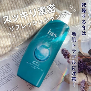 地肌悩みがスッキリ🫧
h&s #リフレッシュシャンプー

—————————————————

地肌の状態が悪いとフケや赤みが出たり......これ意外と人から見えるし自分では気付きにくいから気をつけた